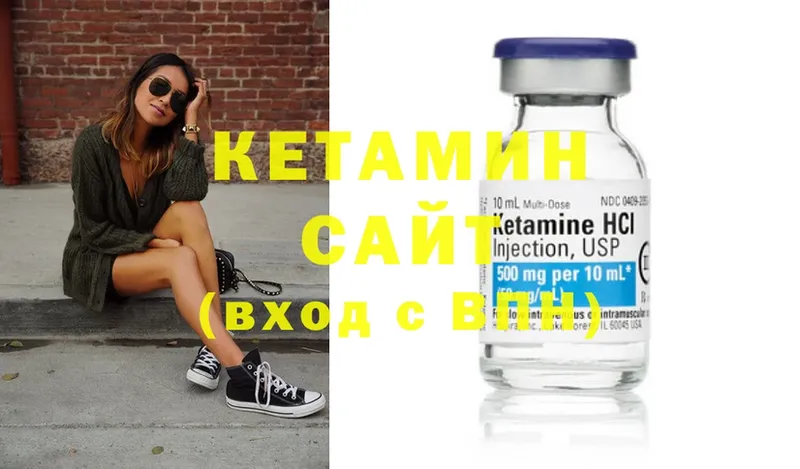 КЕТАМИН ketamine  Беломорск 