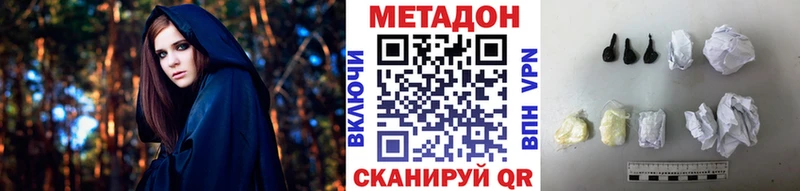 МЕТАДОН methadone  купить наркоту  Беломорск 